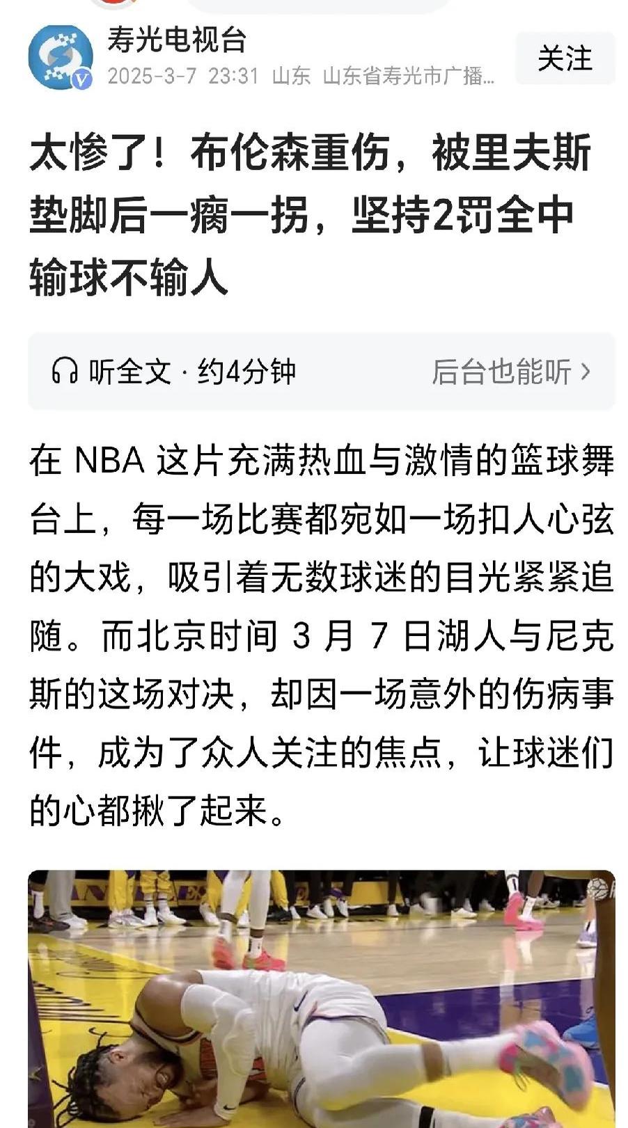 关于Ning重要时刻锐不可当，湖人带队取胜！的信息